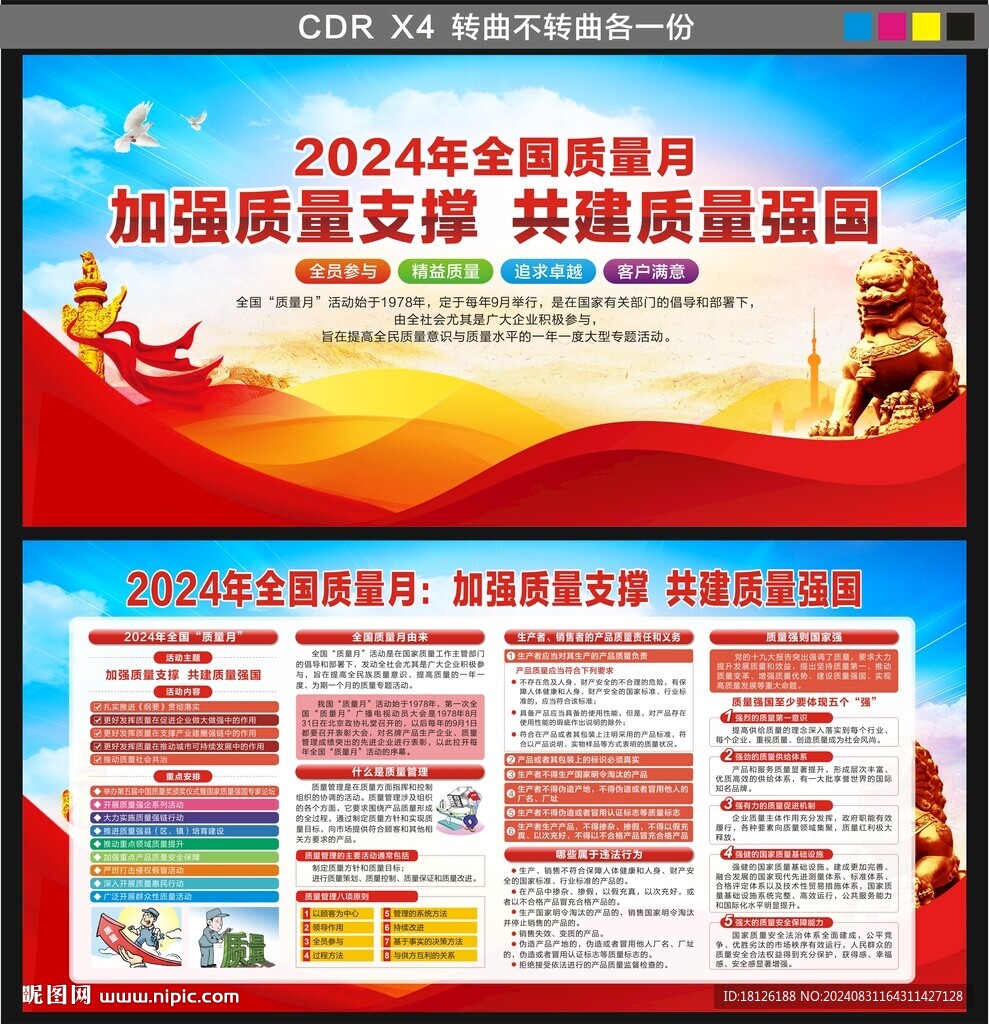 質(zhì)量月