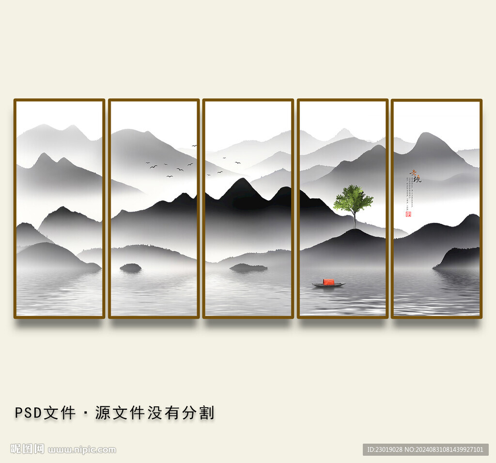 意境山水畫
