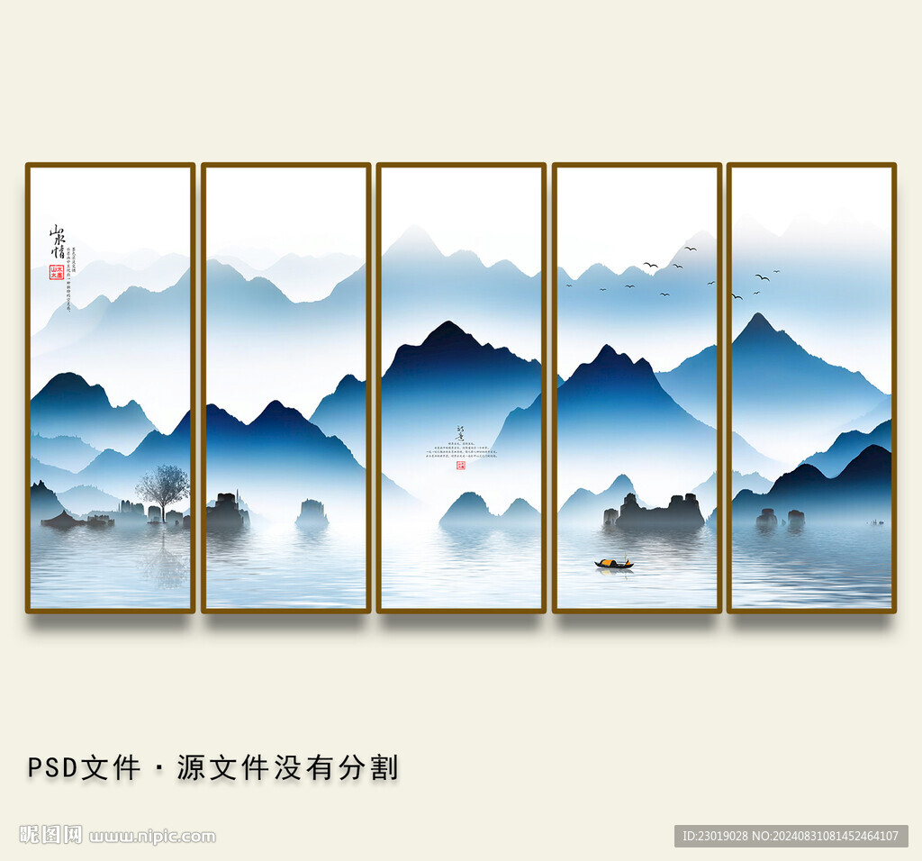 藍(lán)色山水畫
