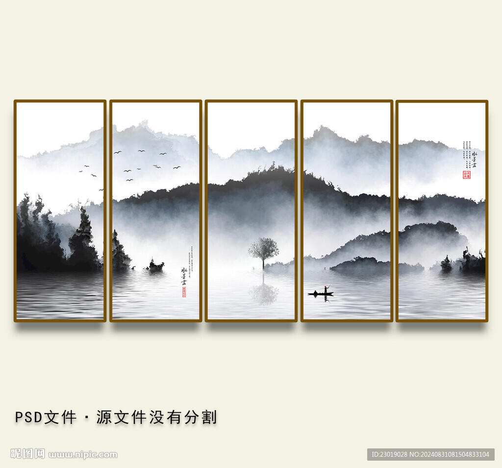 抽象水墨山水畫