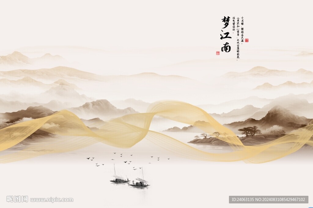 山水夢(mèng)江南