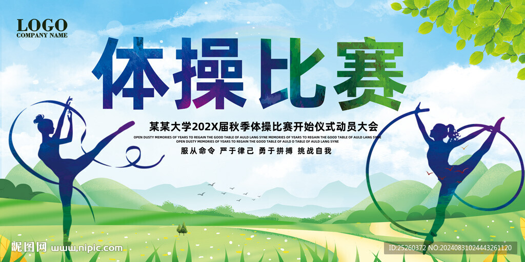 體操