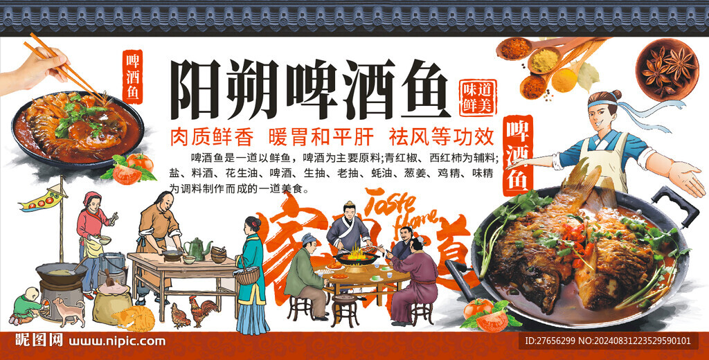 陽(yáng)朔啤酒魚(yú)