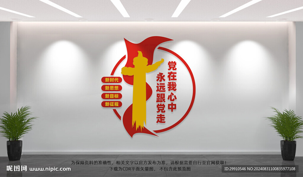 黨員活動室標(biāo)語