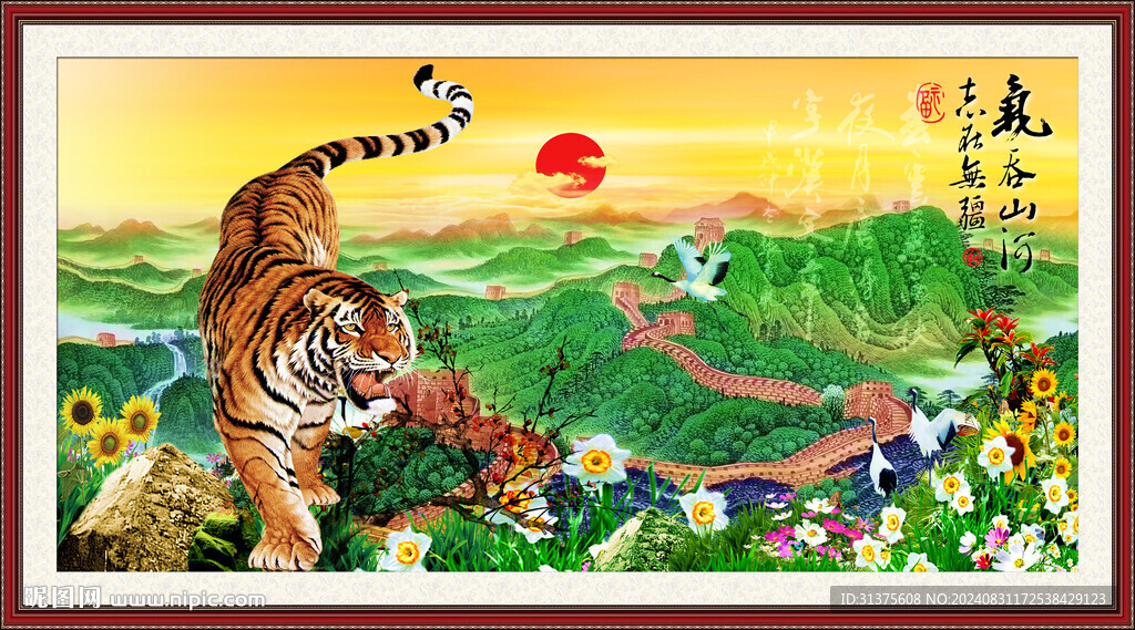 老虎風(fēng)水畫