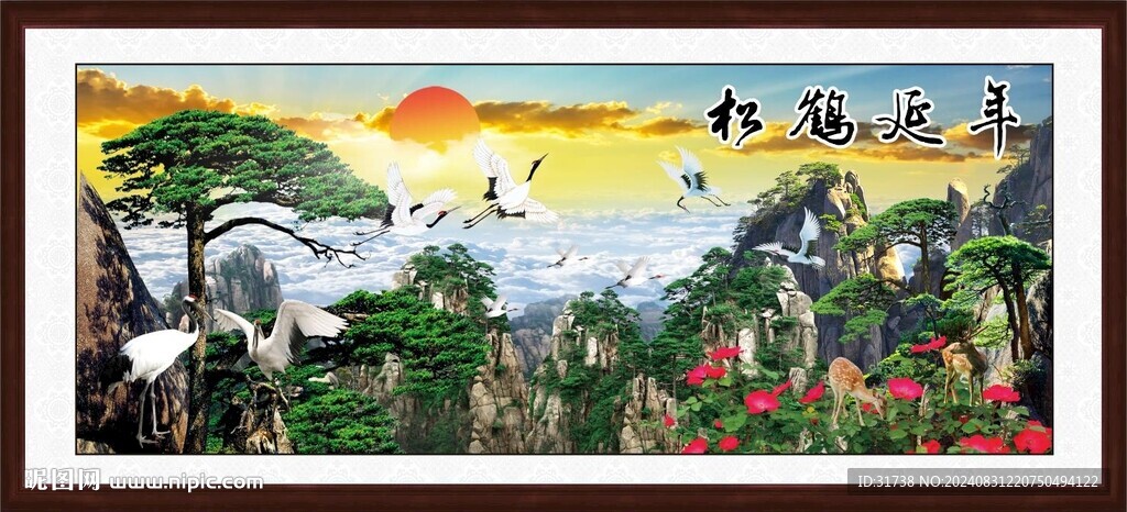 鶴鹿同春