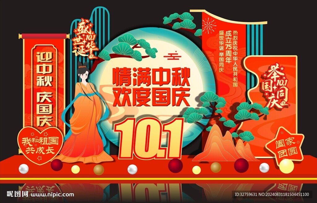 慶國慶