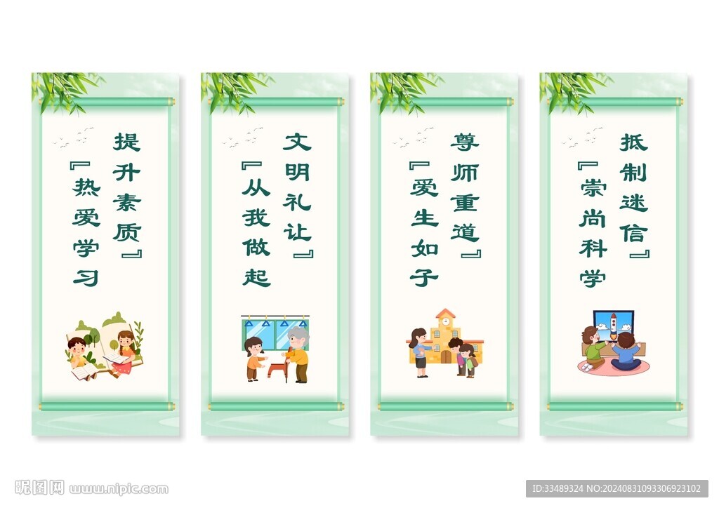 移風易俗展板