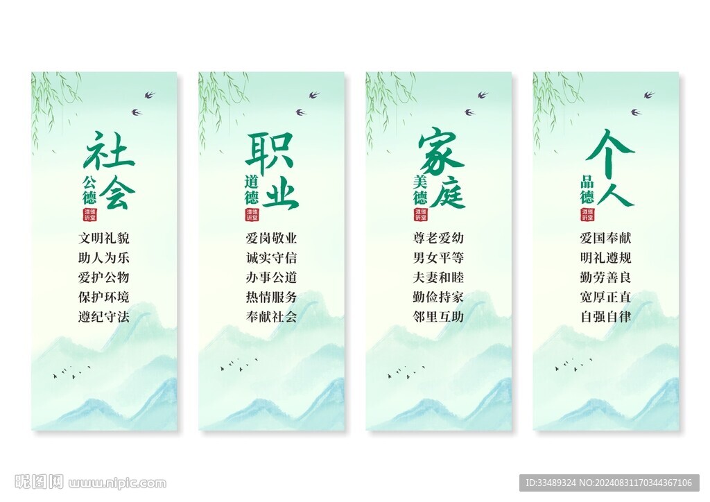 道德講堂掛畫