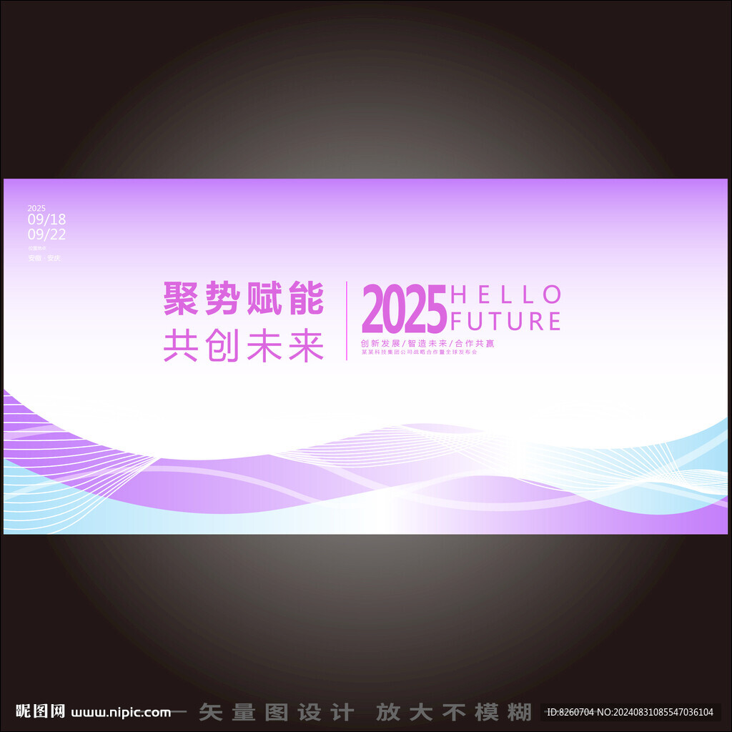 時尚潮流活動背景