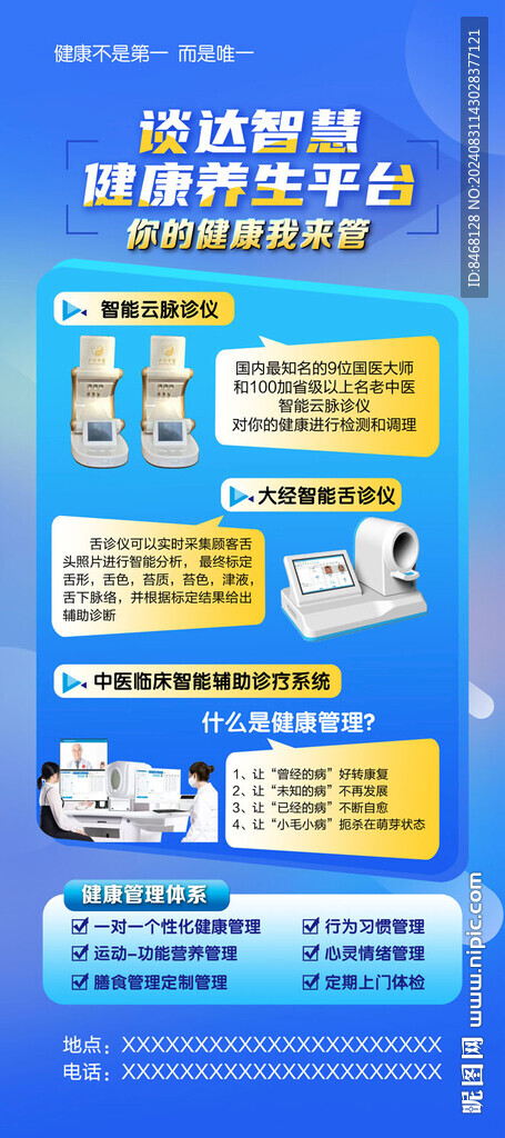 醫(yī)院展架