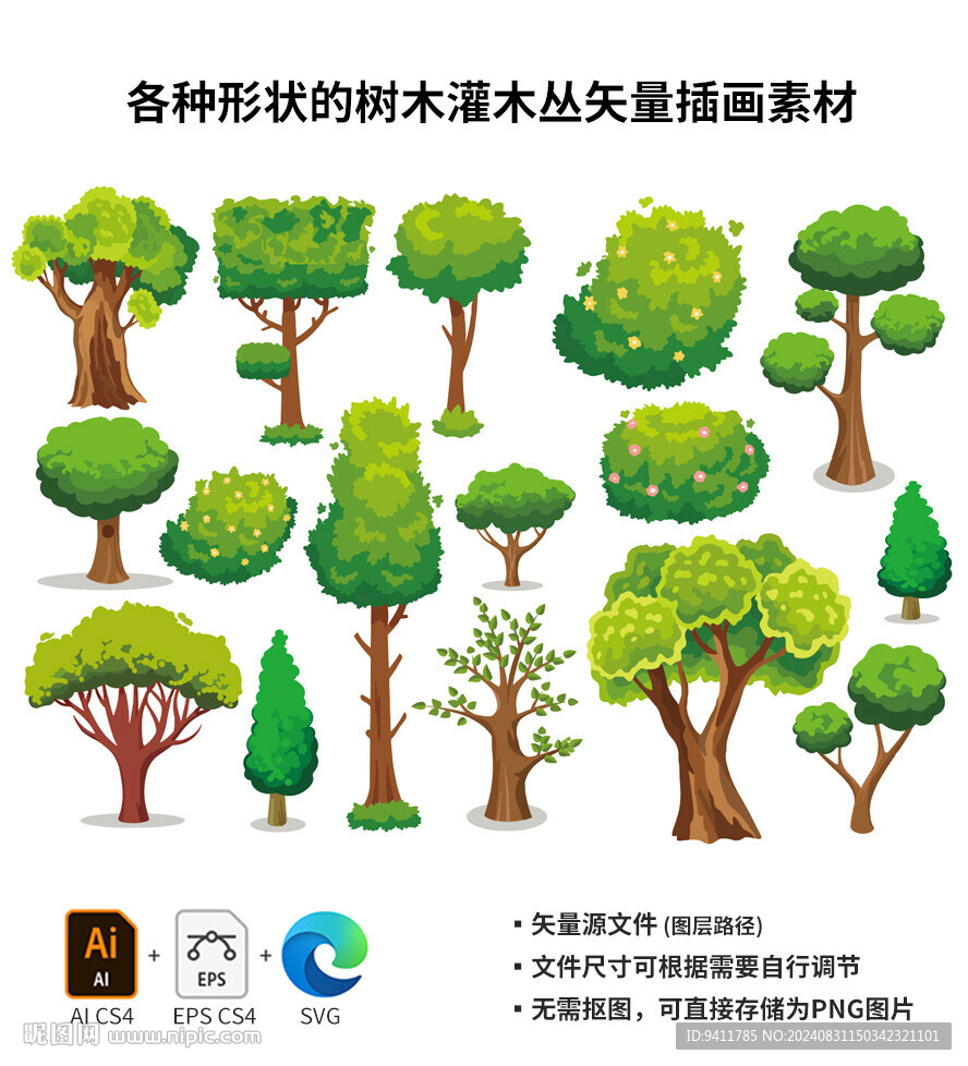 各種形狀的樹木灌木叢矢量插畫素