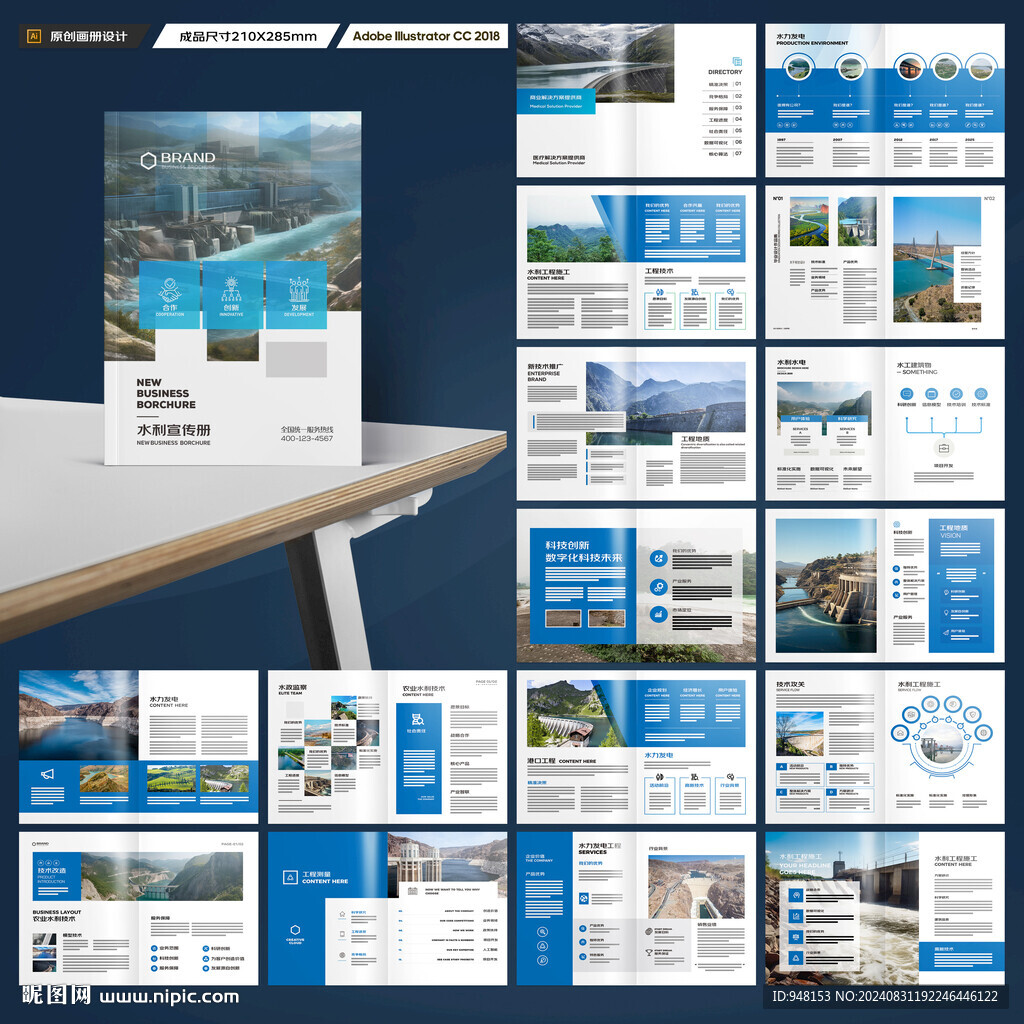 地質(zhì)勘探畫冊