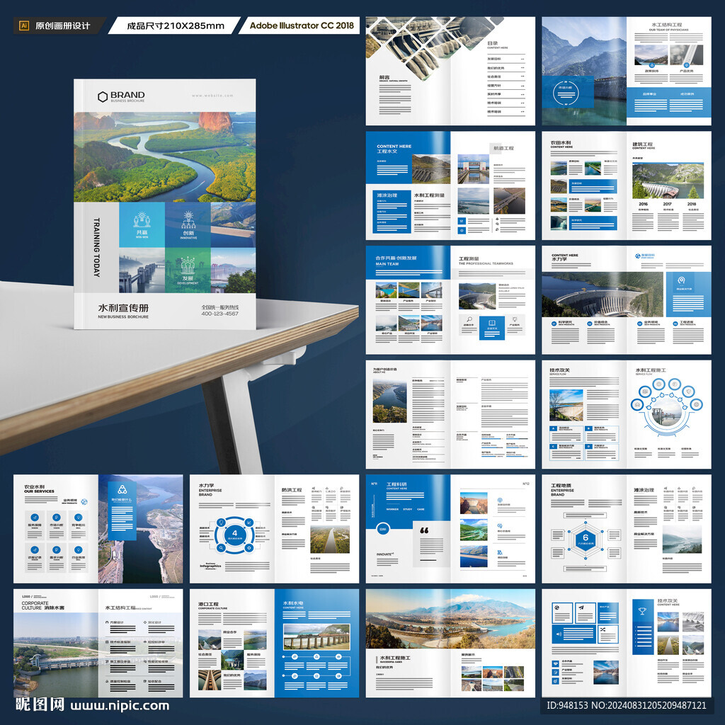 農(nóng)業(yè)水利畫冊
