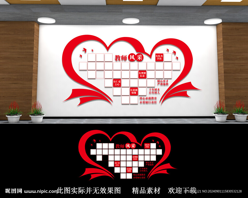 教師風(fēng)采文化墻