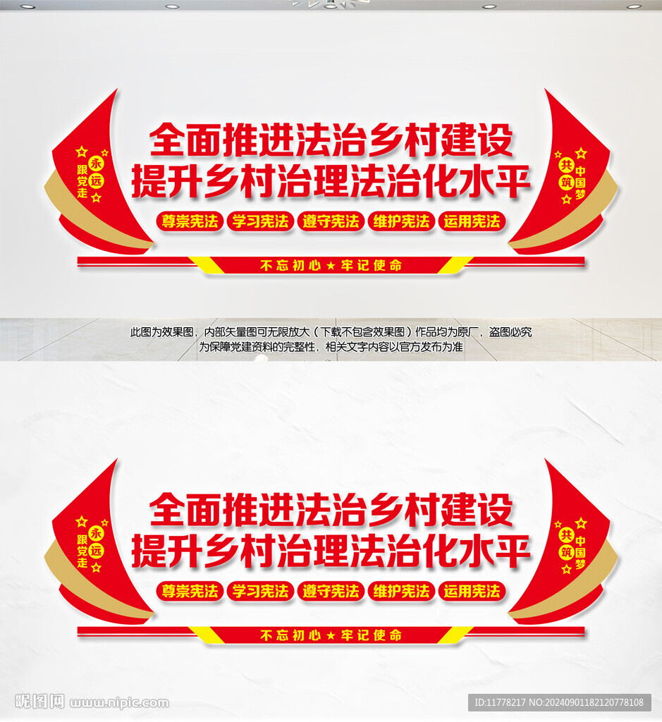 推進(jìn)法治鄉(xiāng)村建設(shè)
