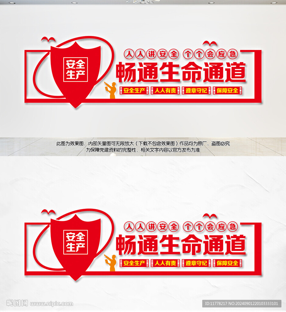 人人講安全個(gè)個(gè)會(huì)應(yīng)急