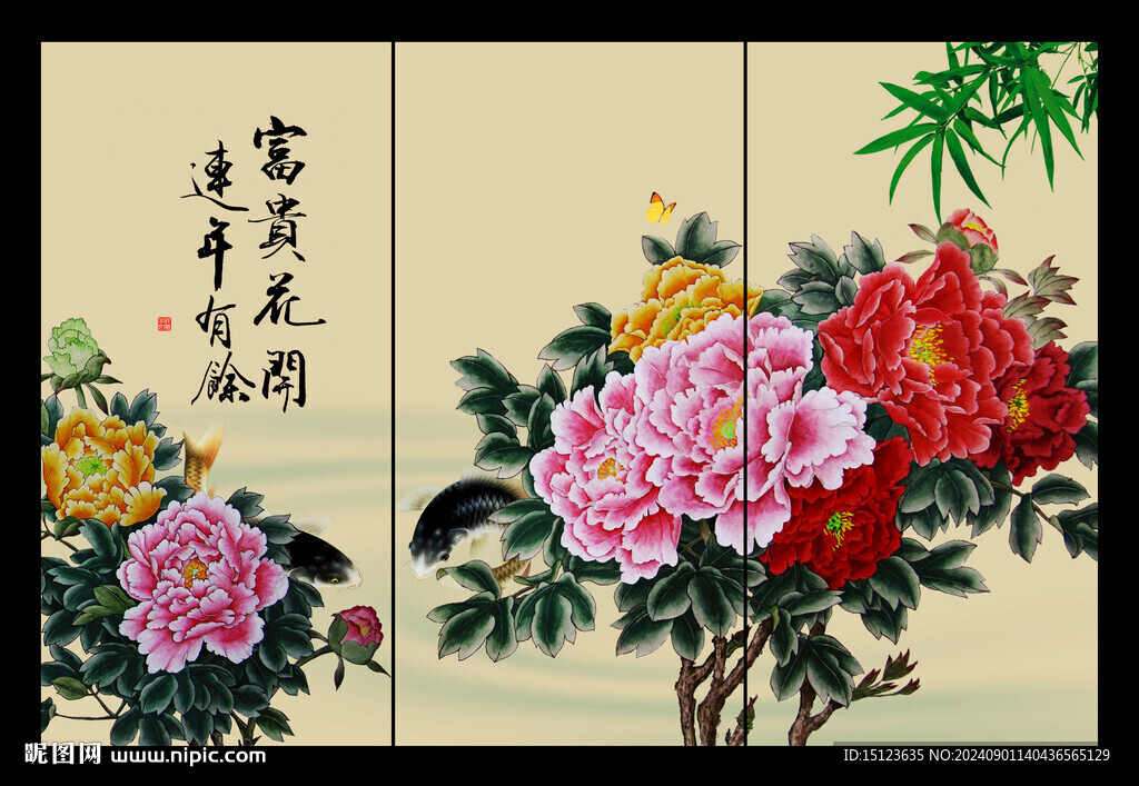 牡丹條屏