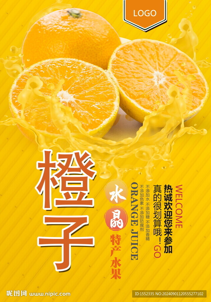 橙子