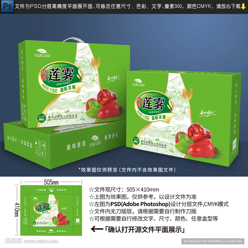 蓮霧包裝設(shè)計(jì)