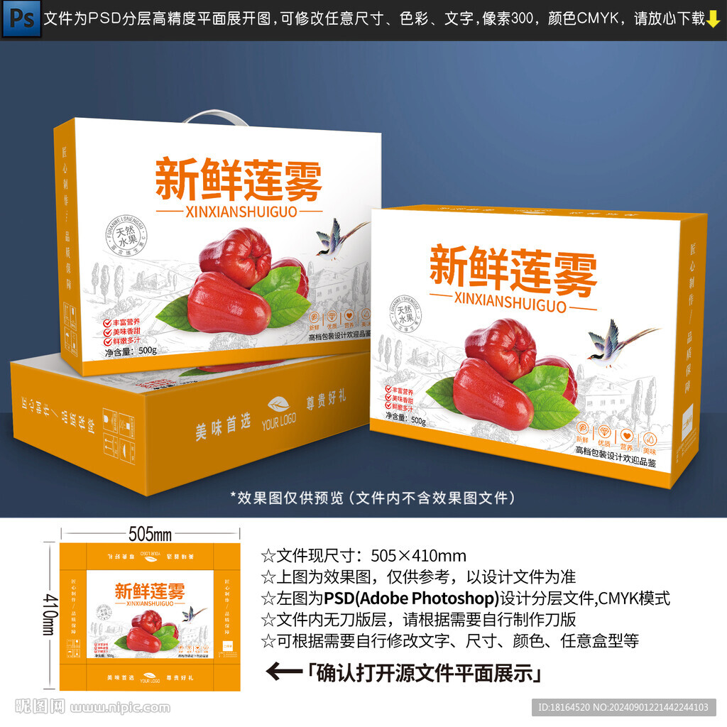 蓮霧包裝設(shè)計(jì)