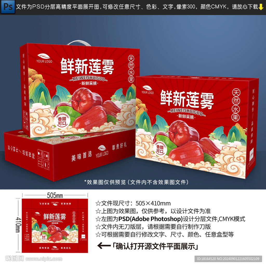 蓮霧包裝設(shè)計(jì)