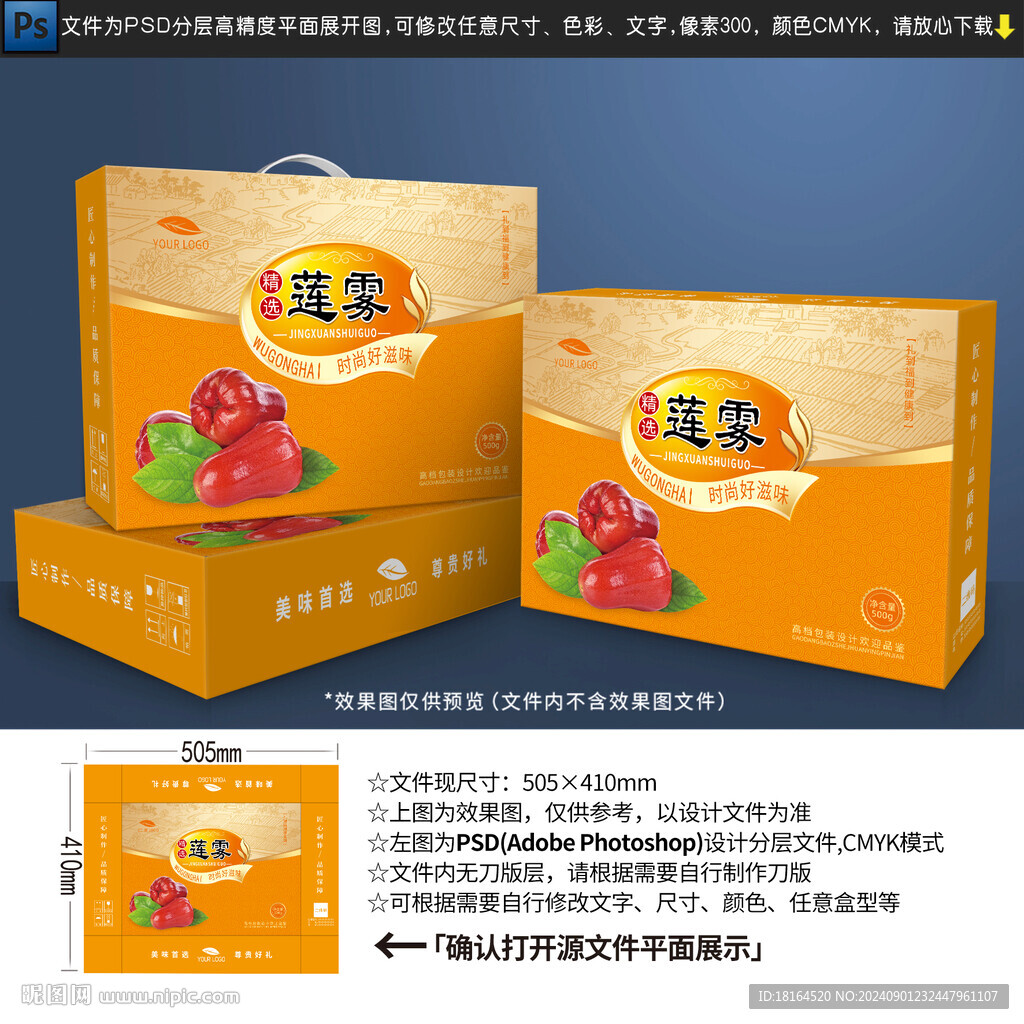 蓮霧包裝設(shè)計