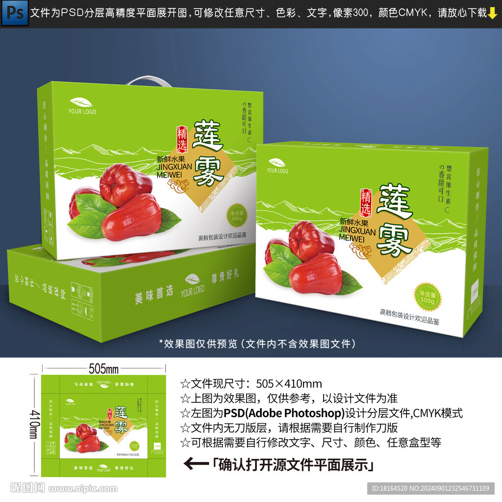 蓮霧包裝設(shè)計