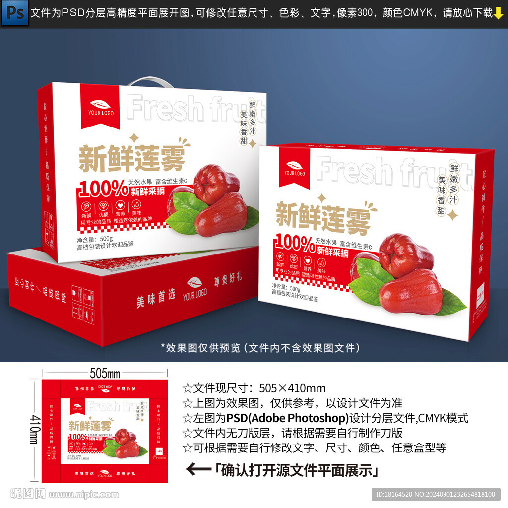 蓮霧包裝設(shè)計(jì)