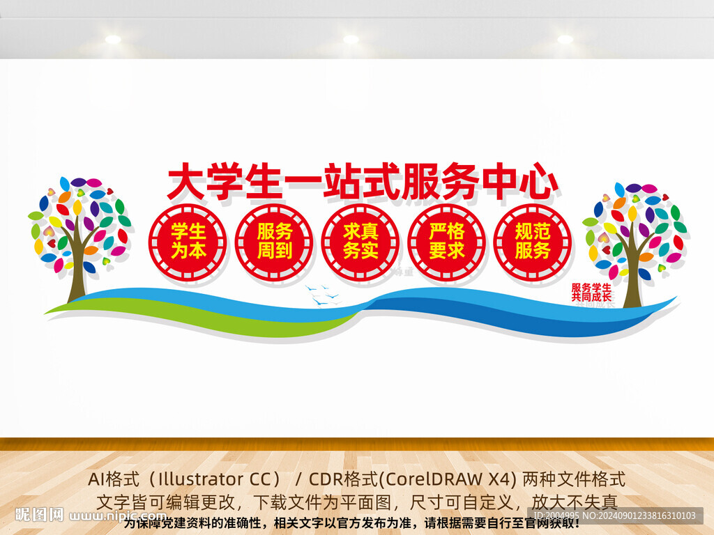 大學(xué)生一站式服務(wù)中心