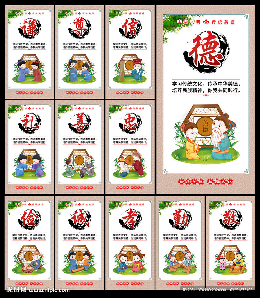 校園文化標語