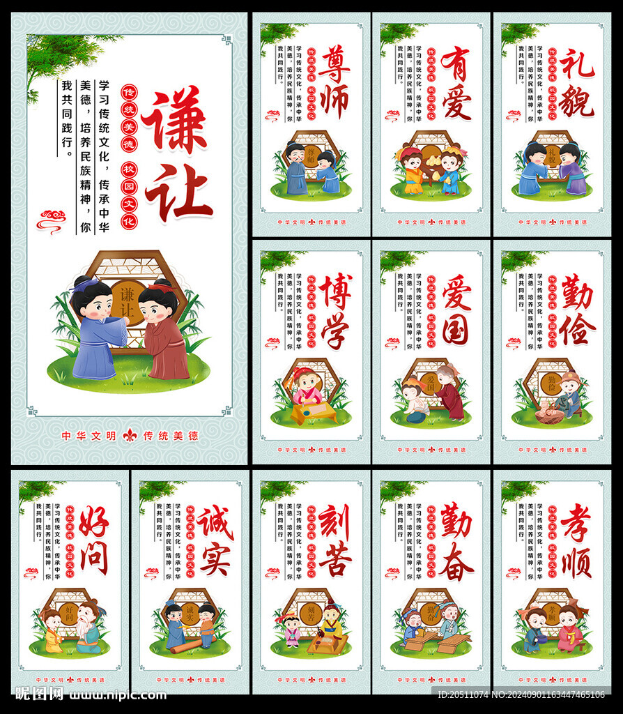 學校文化標語
