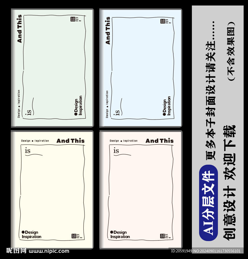 INS簡約風本子封面