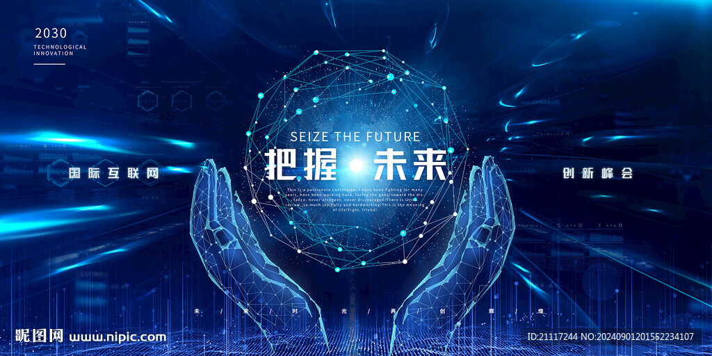 藍色網絡科技背景主視覺