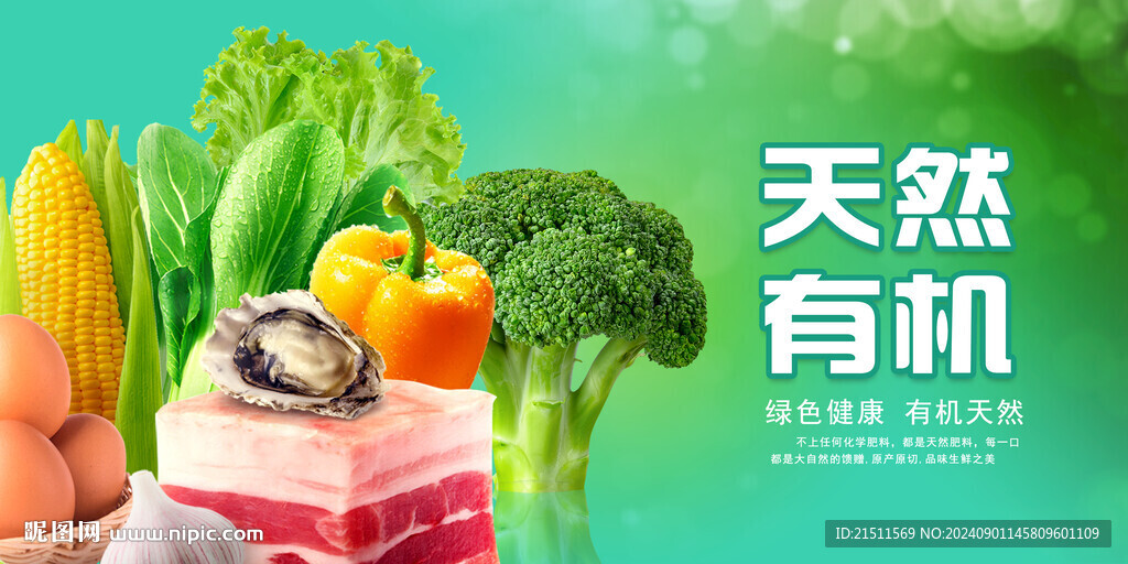 生鮮