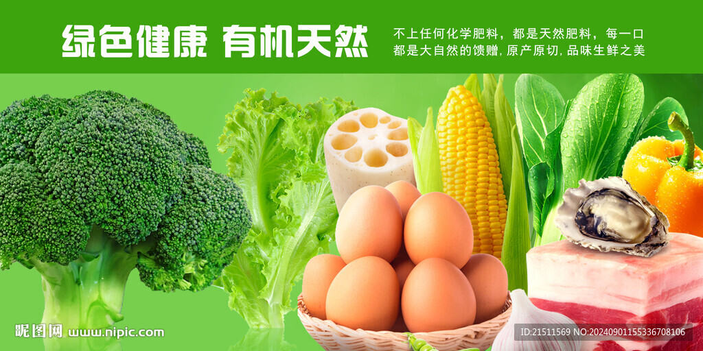 生鮮