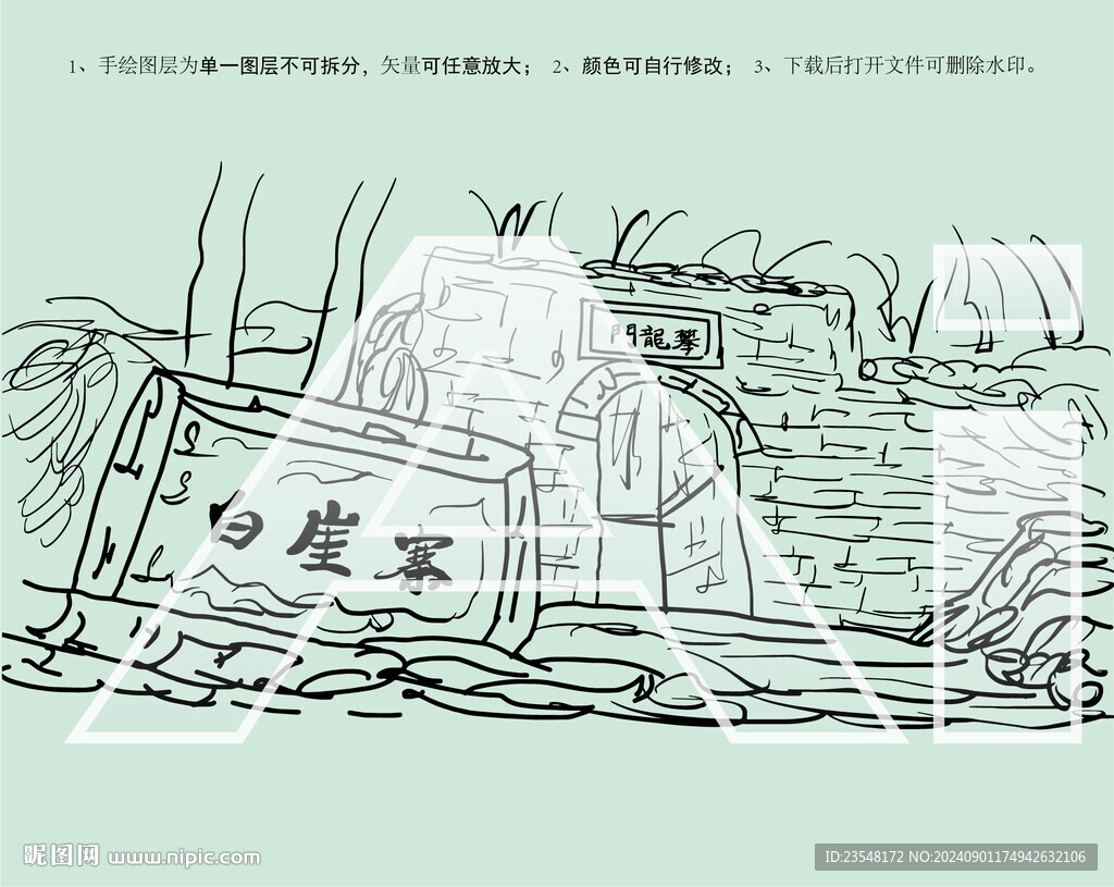 白崖寨攀龍門