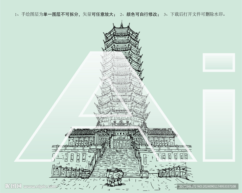 四川成都青城山西蜀塔