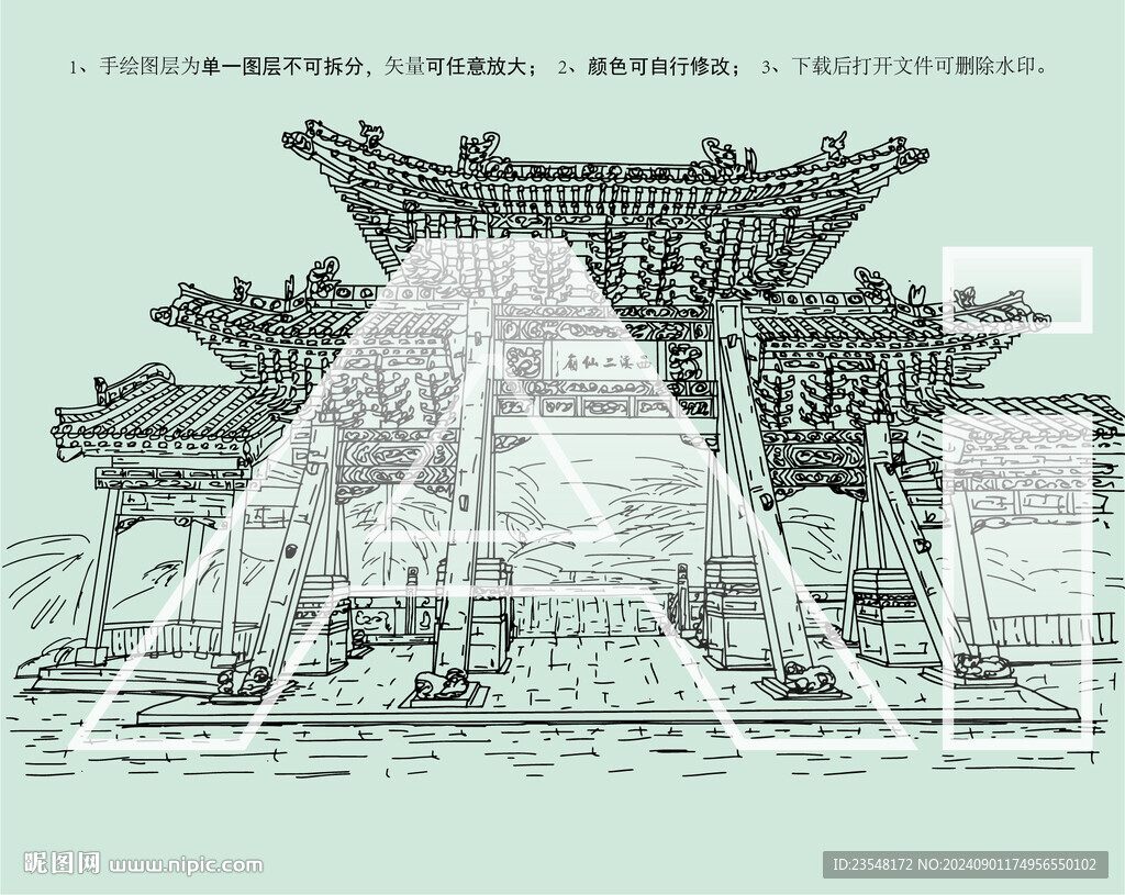 西溪二仙廟