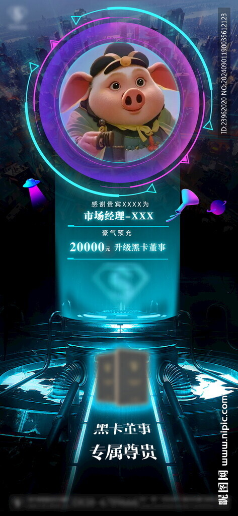 酒吧充值榮譽榜