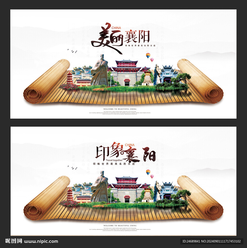 襄陽(yáng)