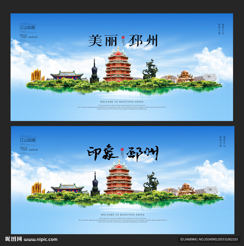 邳州