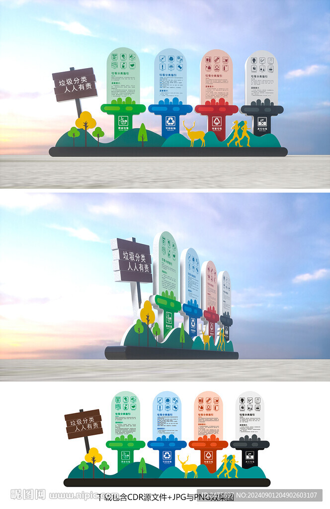 垃圾分類小品