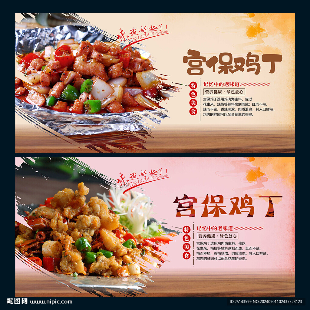 宮保雞丁