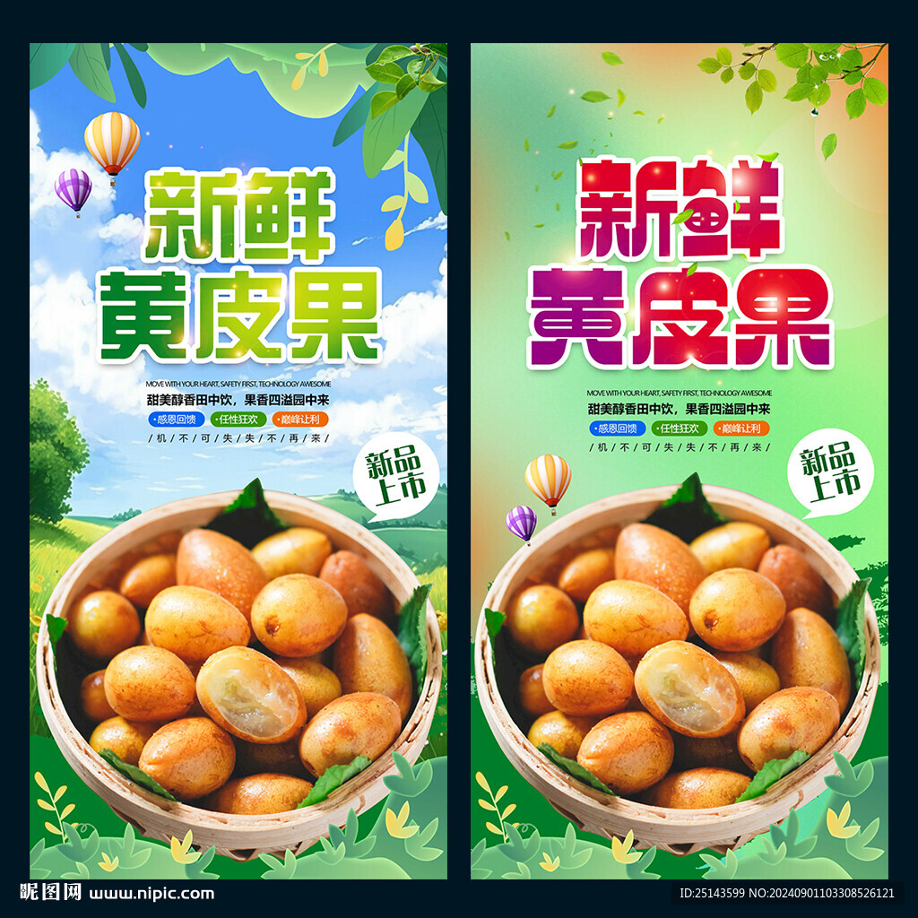 黃皮果