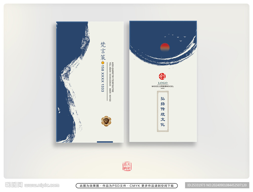 古典名片