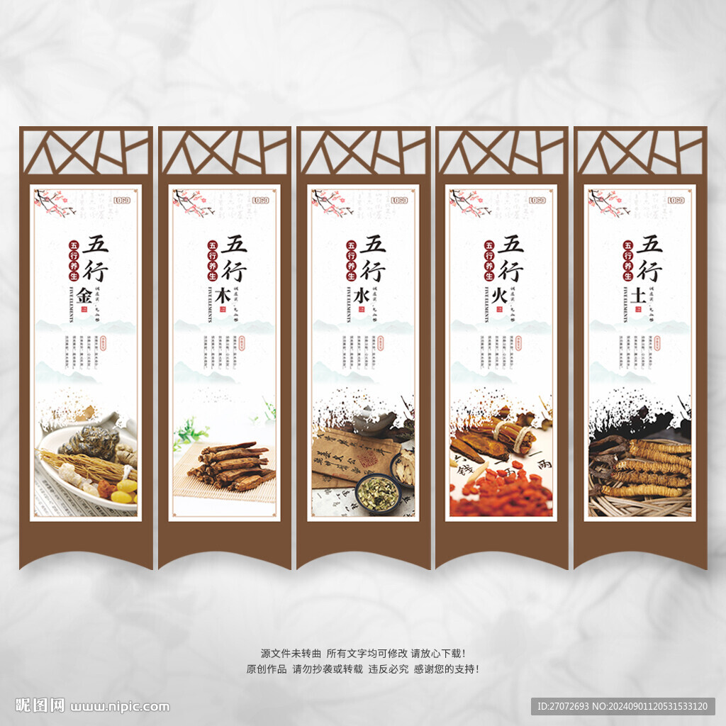 五行養(yǎng)生