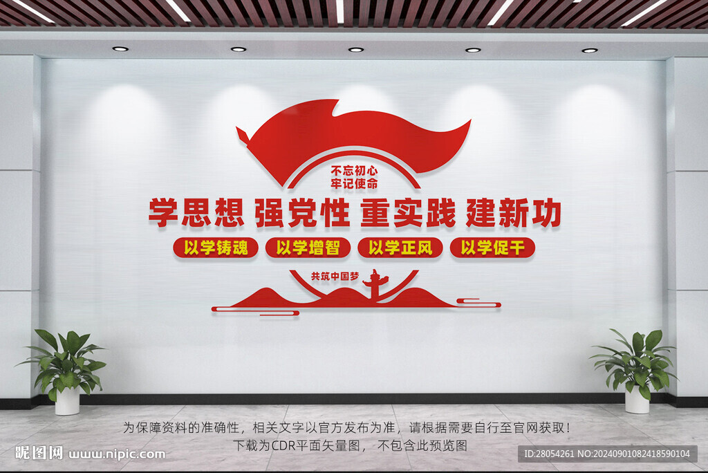 學(xué)思想強黨性重實踐建新功