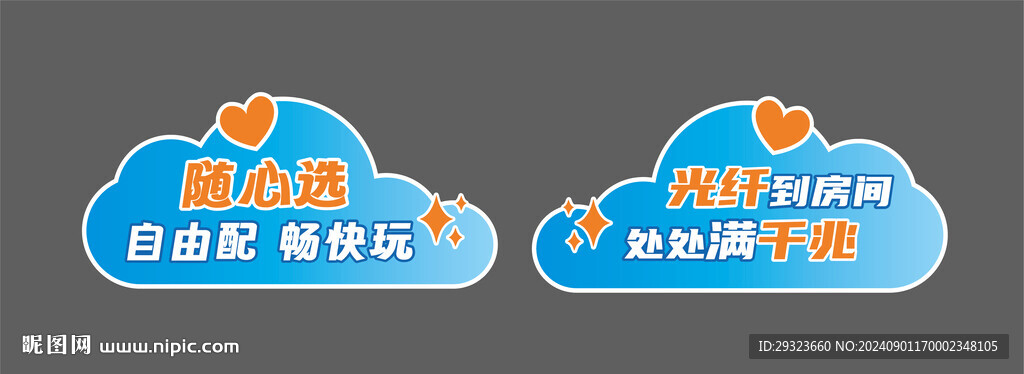 光纖到房間 處處滿千兆