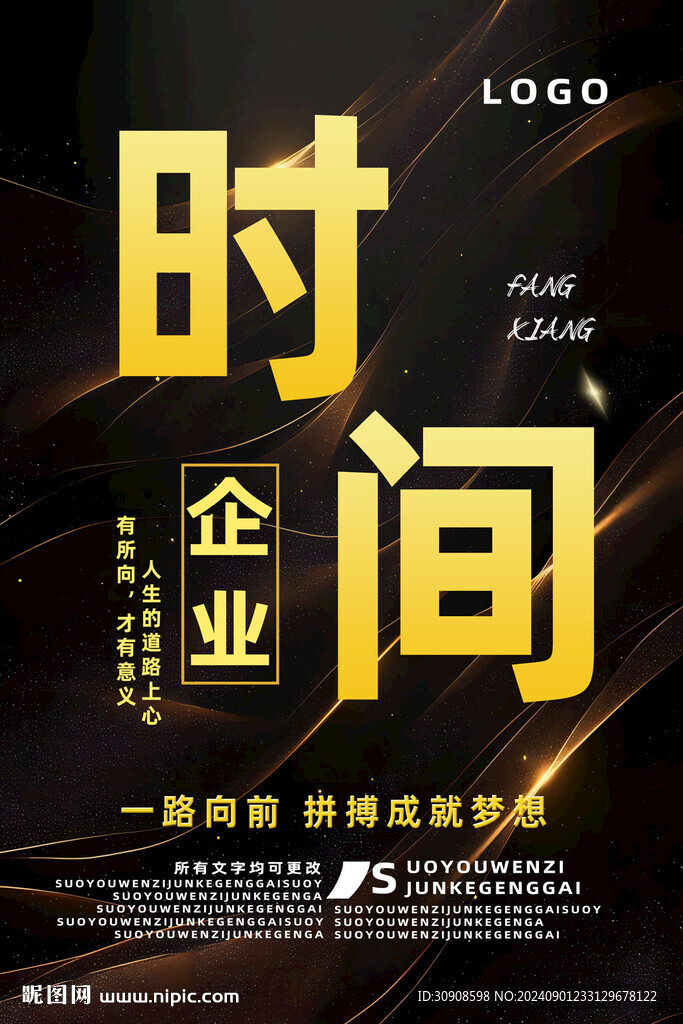 時(shí)間
